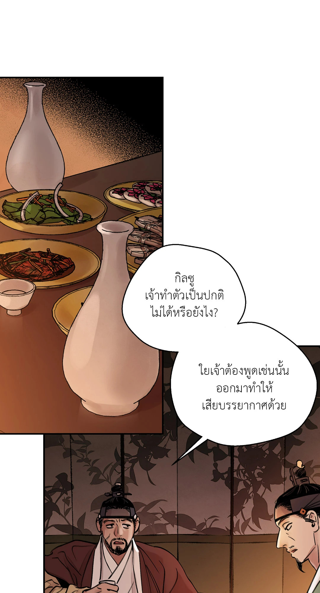 หน้า 54