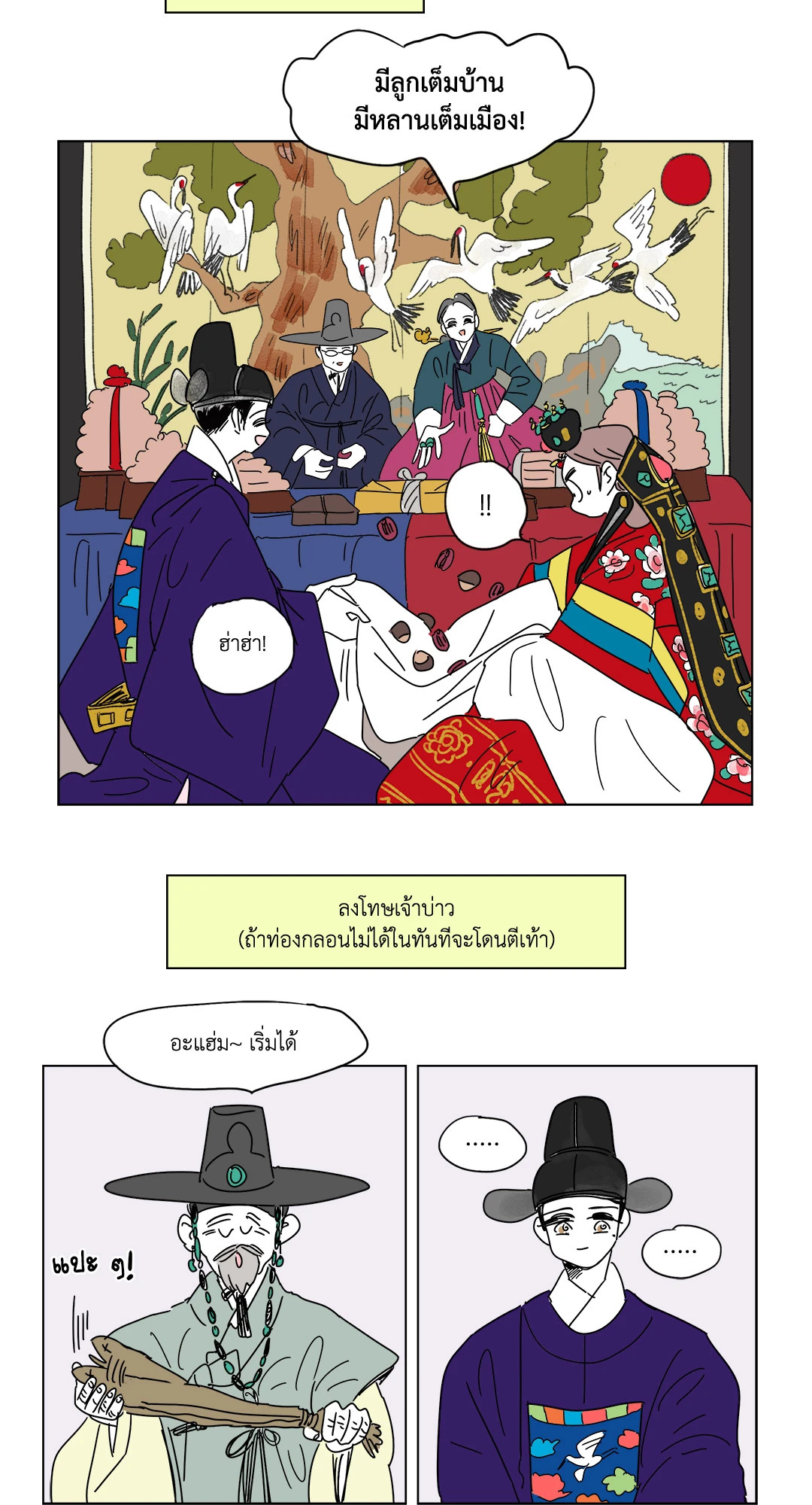 หน้า 18