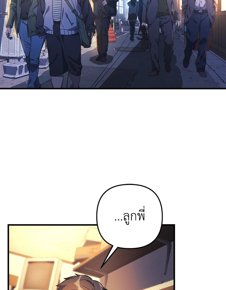 ลูกสาวผมเป็นลาสต์บอส | My Daughter is the Final Boss ตอนที่ 80 - รูปที่ 2