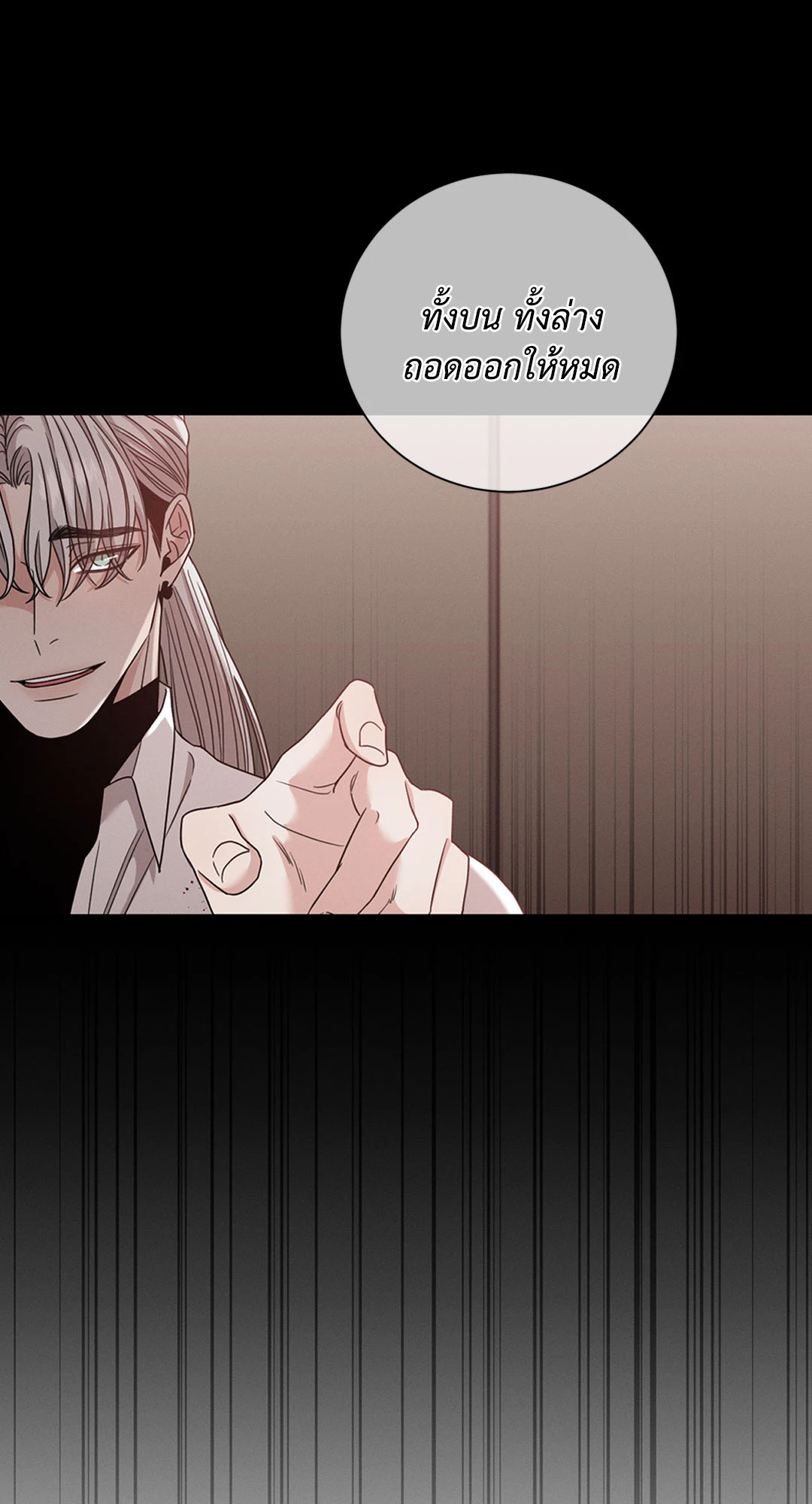 Minmotion Syndrome ตอนที่ 3 - รูปที่ 2