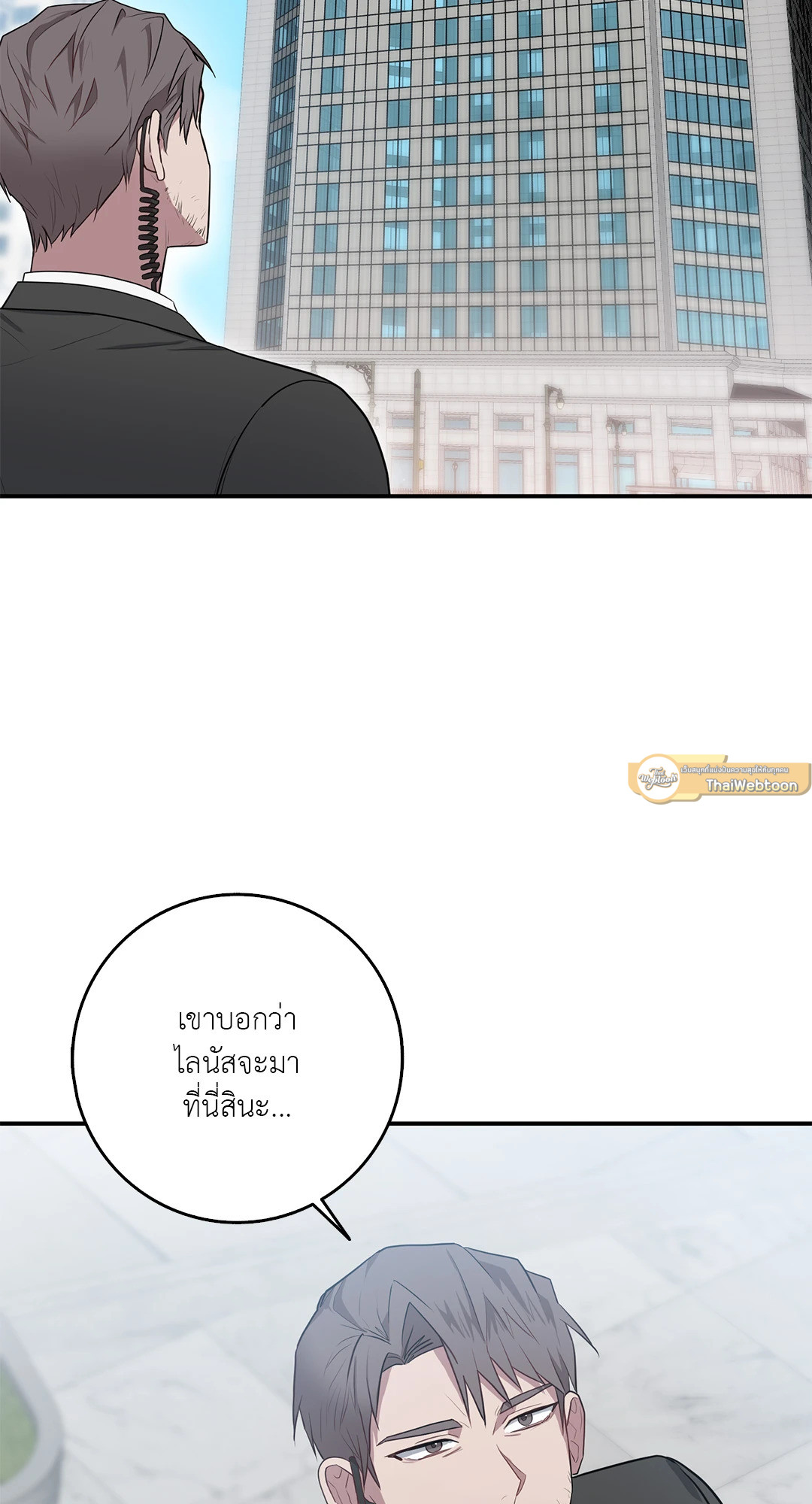 ตัวร้ายไม่ได้เรื่องทุกราย | Every Villain Is Lemons ตอนที่ 29 - รูปที่ 2