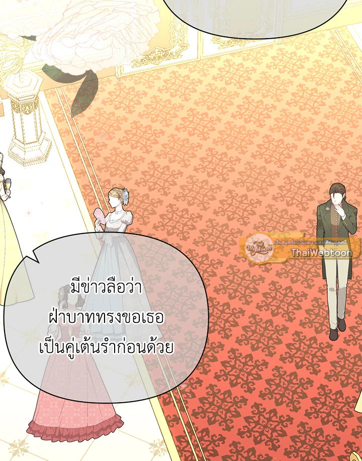 จักรพรรดินีวิหค | The Devil and His Sacrifice ตอนที่ 55 - รูปที่ 2