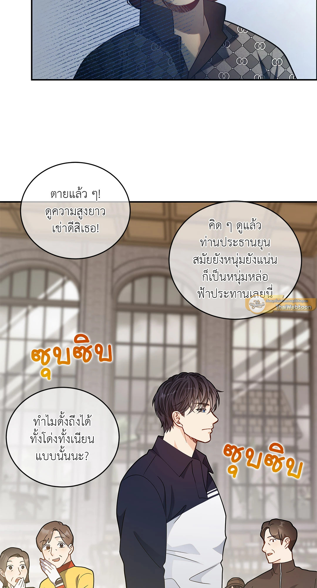 วิวาห์ลับของท่านจิ้งจอก | The Clandestine Marriage of a Fox ตอนที่ 24 - รูปที่ 2