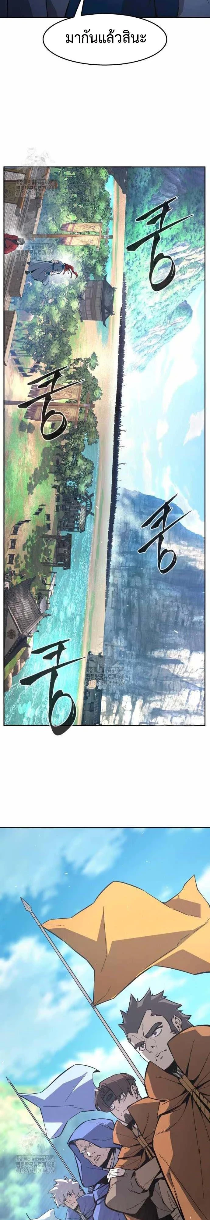 Absolute Sword Sense เซียนสัมผัสดาบ ตอนที่ 151 - รูปที่ 2