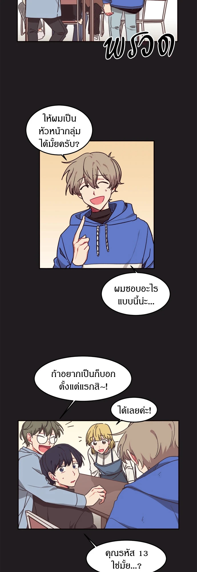 หน้า 13