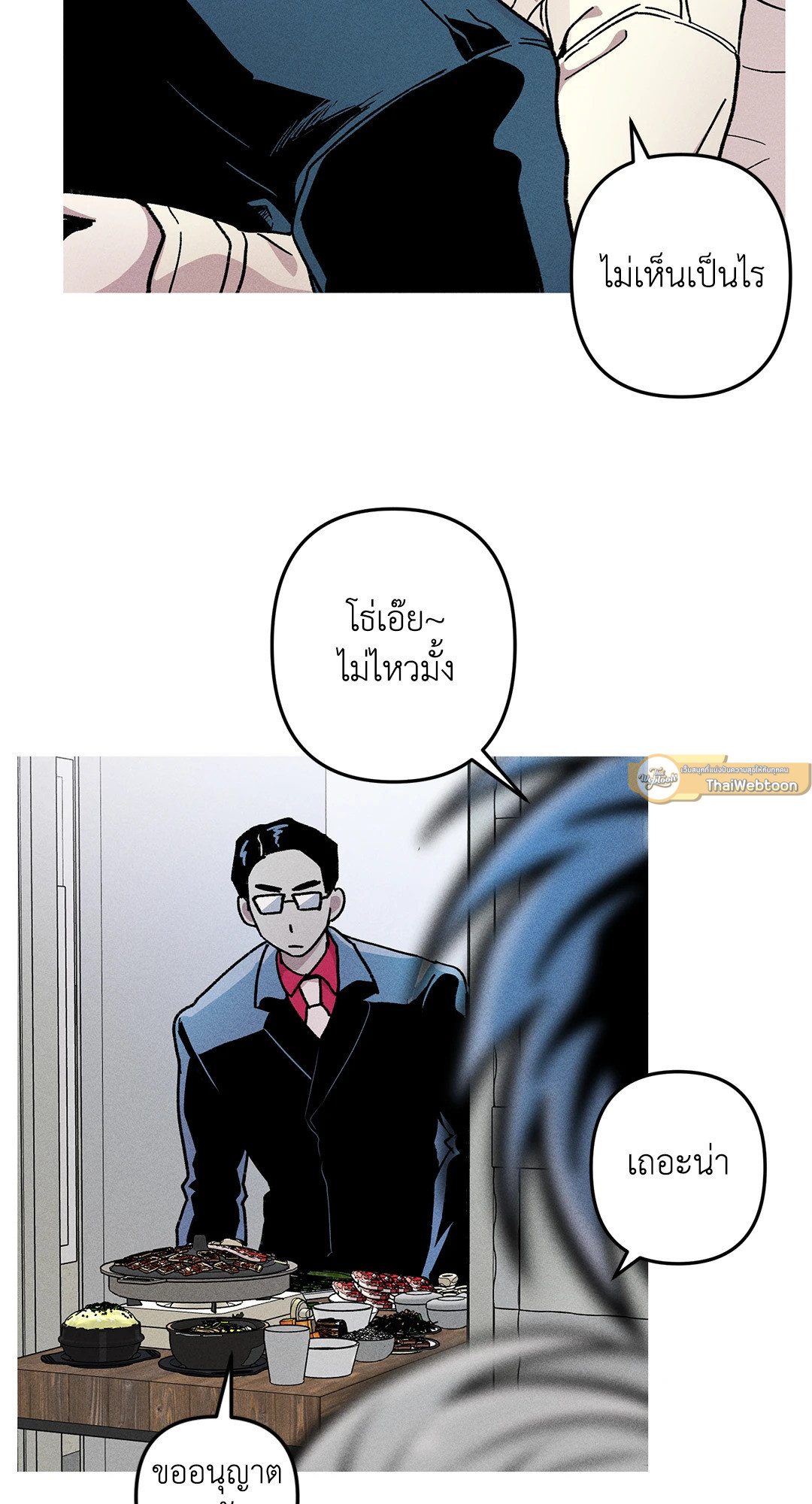 หน้า 23