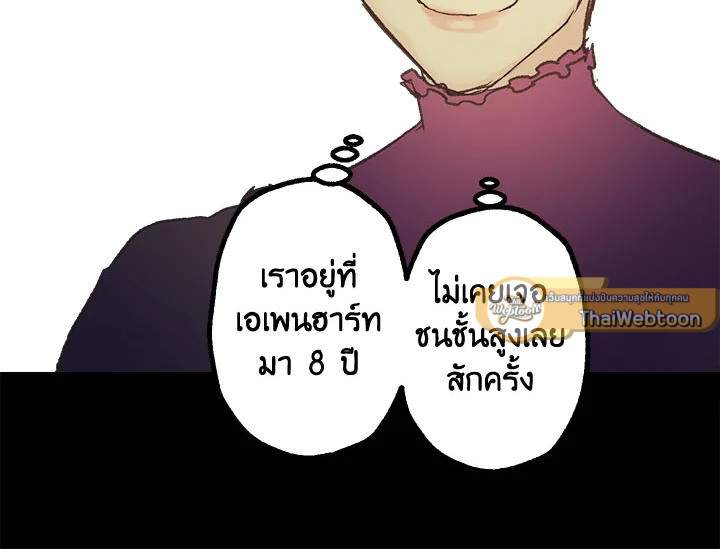 ดั่งใจปรารถนา | As Long As You Like It ตอนที่ 37 - รูปที่ 2