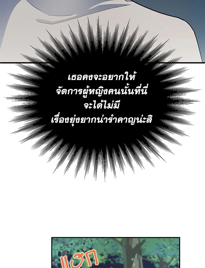 จะเลือกสามีทั้งที ต้องคิดให้ดีนะ | Carefully Choosing a Husband ตอนที่ 2 - รูปที่ 2