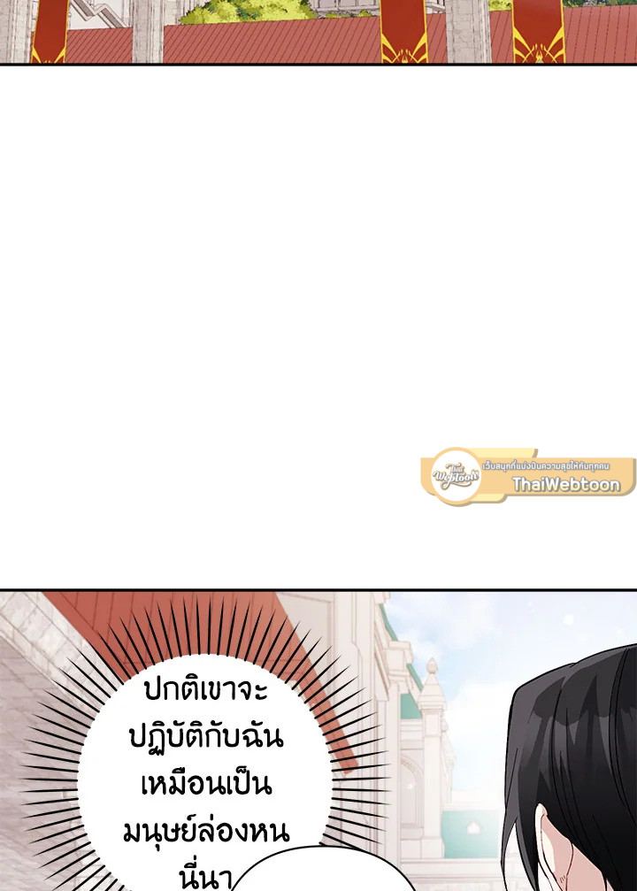 อย่ามาร้านเครื่องเขียนของนางร้ายกันเลยนะ! ตอนที่ 5 - รูปที่ 2