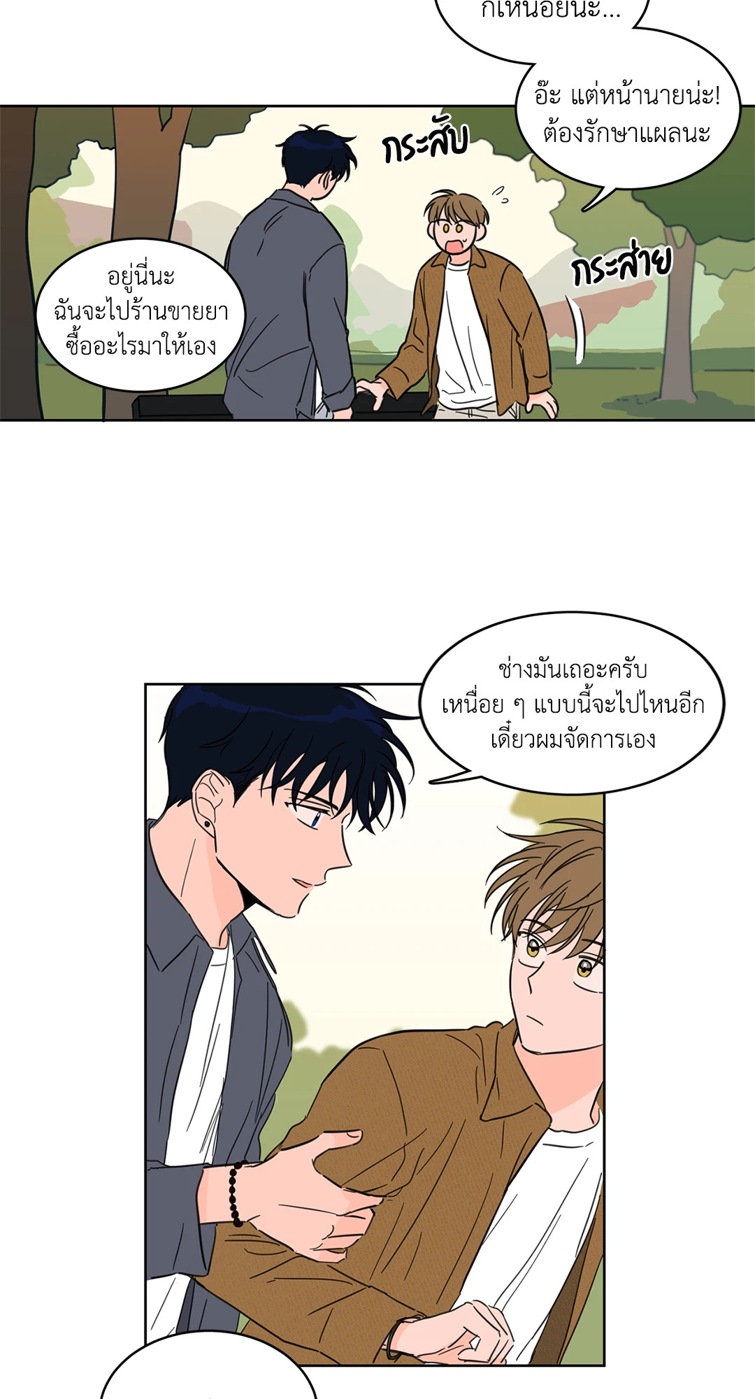 หน้า 11