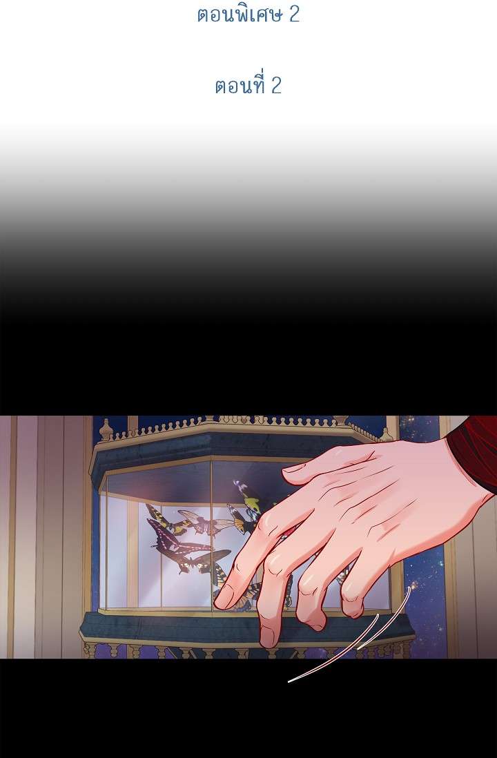 กัดคุณเสือ | Biting the Tiger ตอนที่ 77 - รูปที่ 2