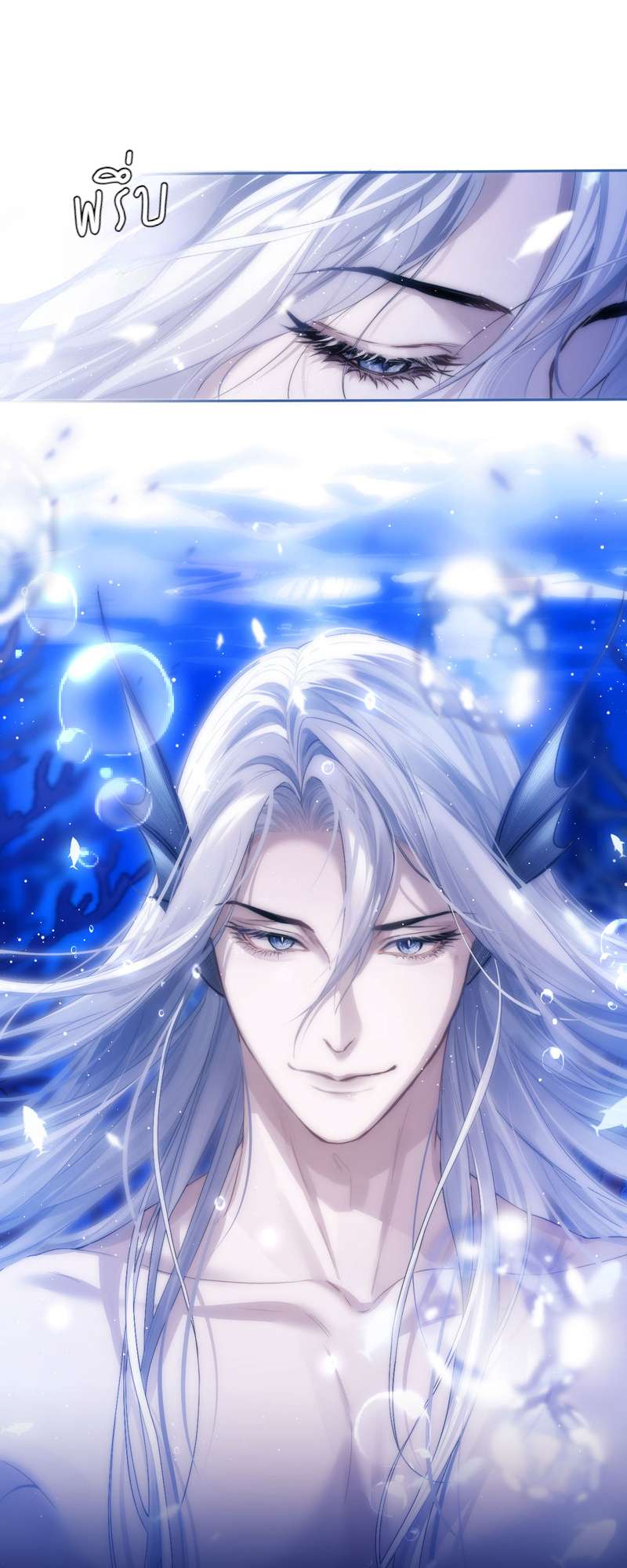 นายเงือกของเดซาโรว | Desharow Merman ตอนที่ 3 - รูปที่ 2