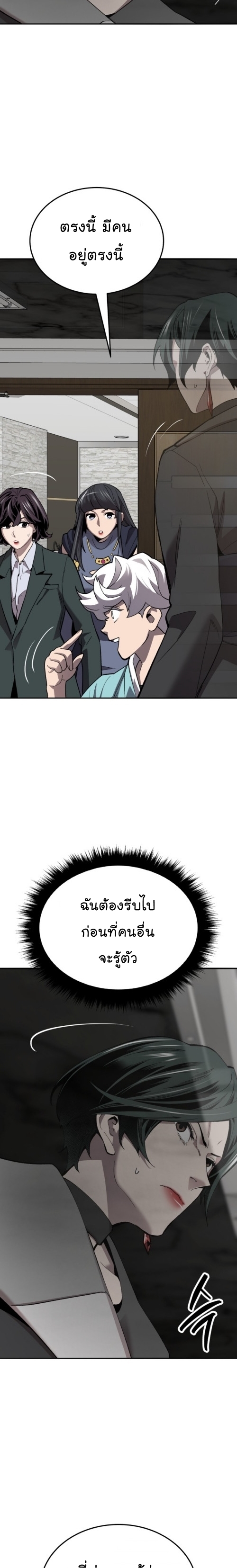 Limit Breaker ยอดคนเลเวลทะลุ ตอนที่ 129 - รูปที่ 2