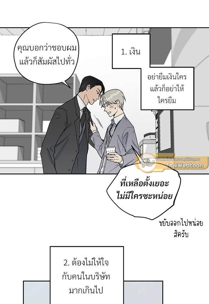 แพ้รักพนักงานใหม่ | Inappropriate New Employee ตอนที่ 2 - รูปที่ 2