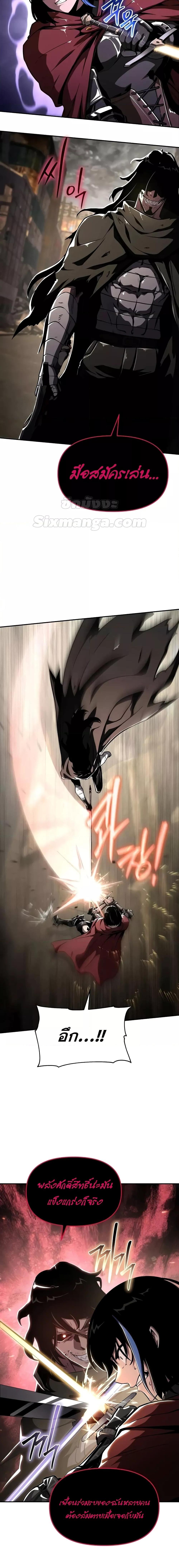 The Knight King Who Returned With a God ตอนที่ 85 - รูปที่ 2