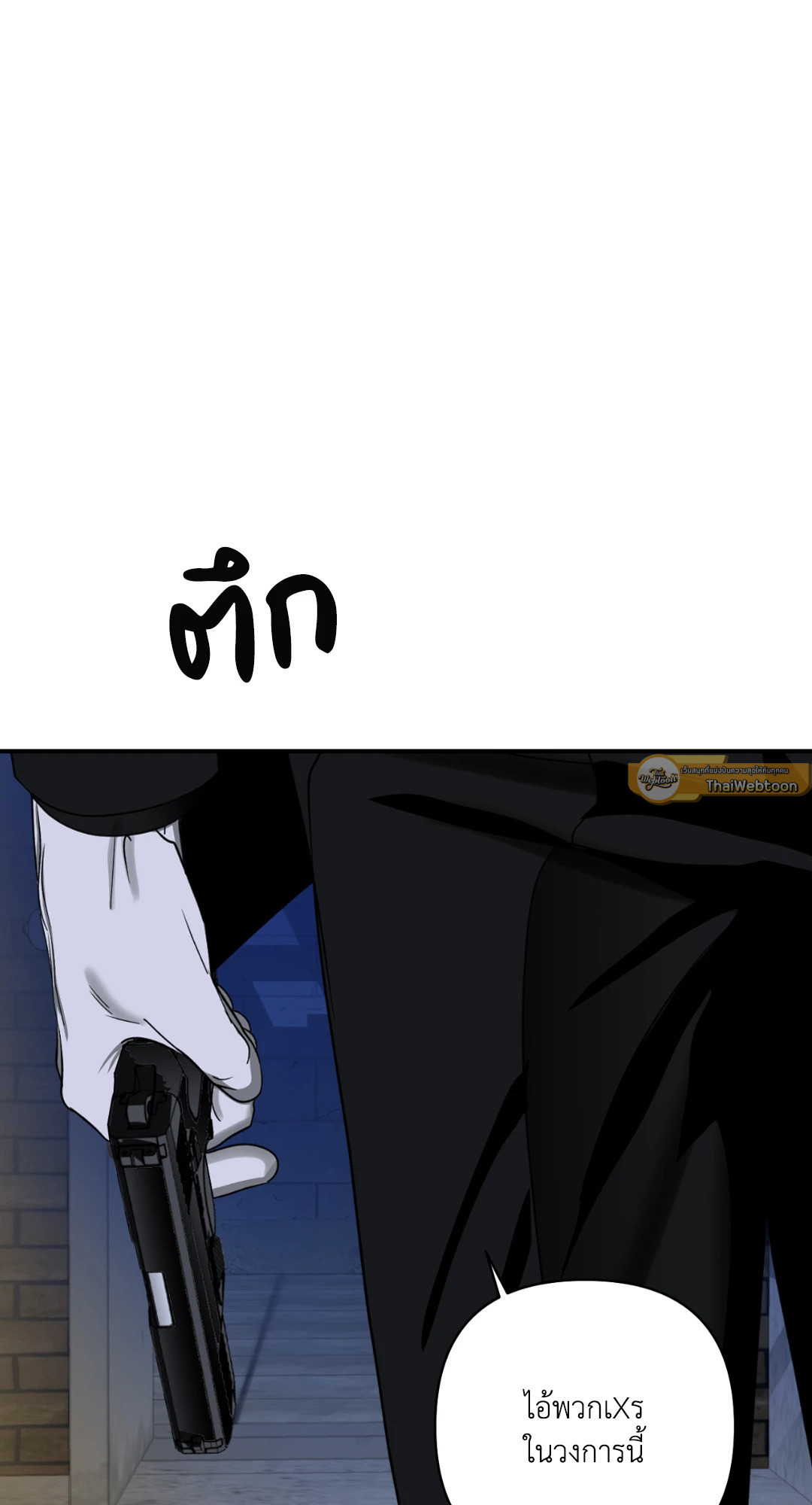 ShutLine (+R) ตอนที่ 16 - รูปที่ 2