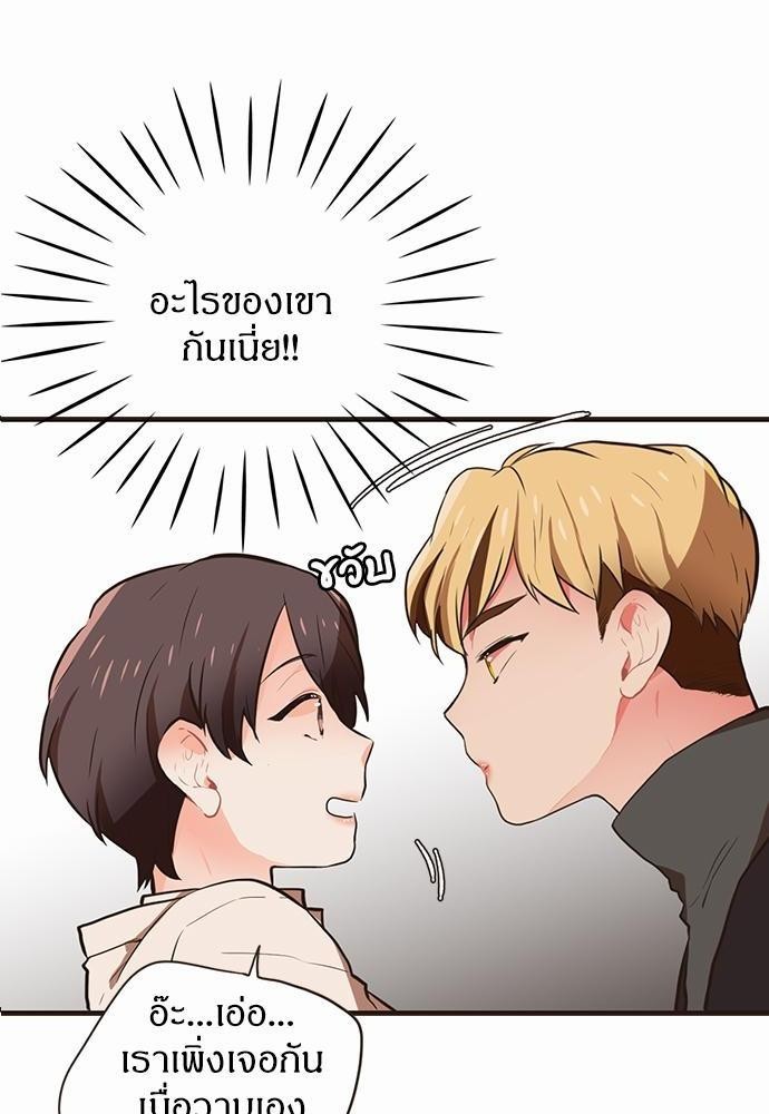 ชีวิตรักของผมกับโฮ่งเหมียวสุดหล่อ | Lick Me, Like Me ตอนที่ 11 - รูปที่ 2