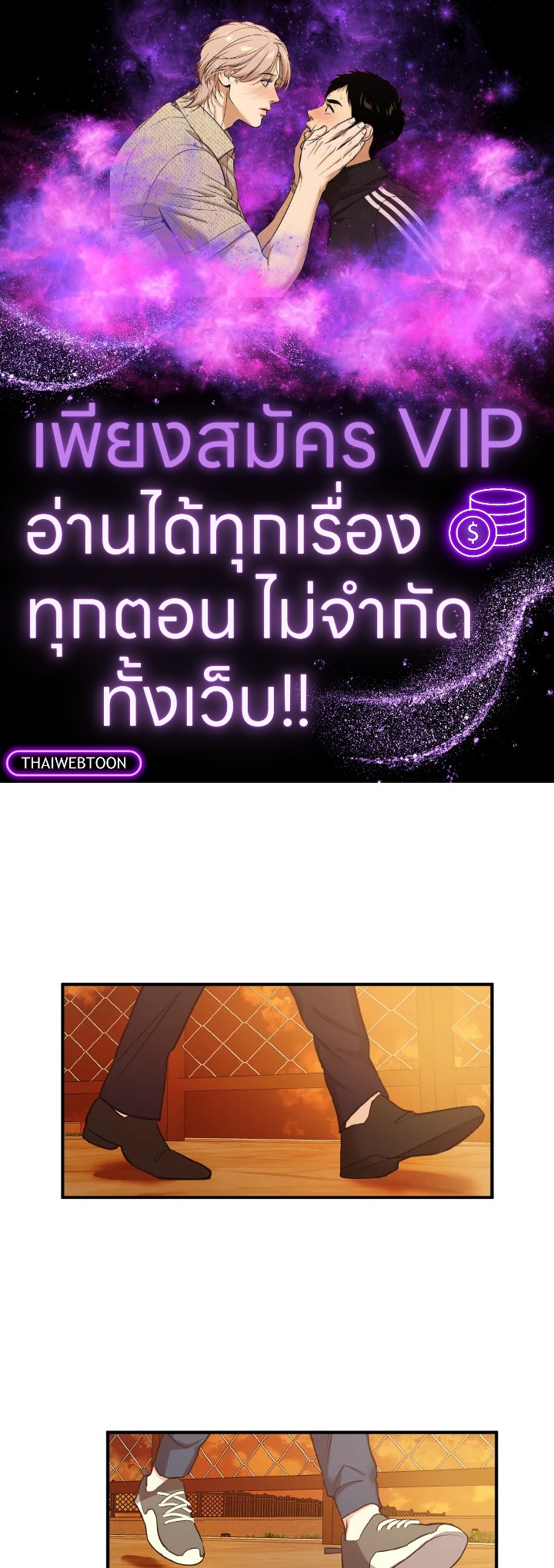 จากวันนี้จวบจนพรุ่งนี้ | From Today to Tomorrow ตอนที่ 5 - รูปที่ 1