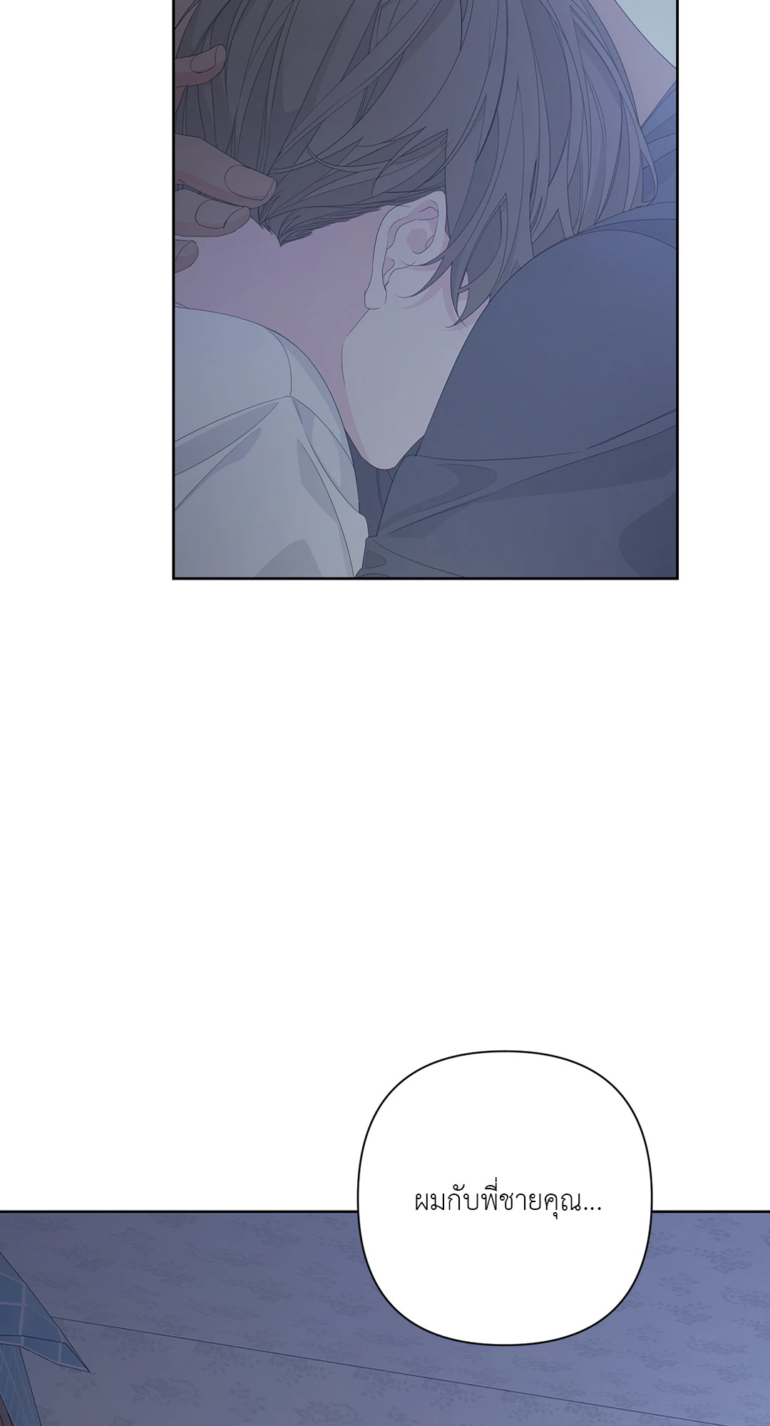 AVLE ตอนที่ 40 - รูปที่ 2