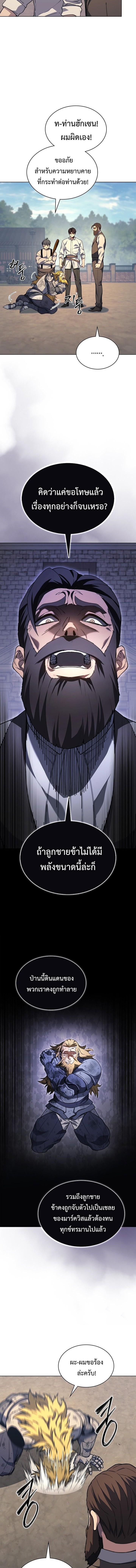 Return of the Apocalypse-Class Death Knight การกลับมาของเดธไนท์ระดับวันสิ้นโลก ตอนที่ 18 - รูปที่ 2