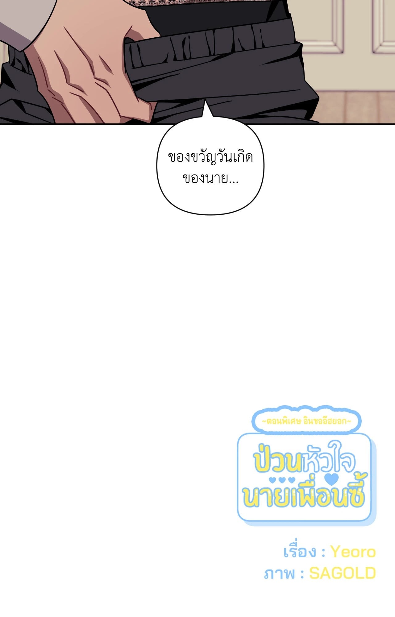 หน้า 85