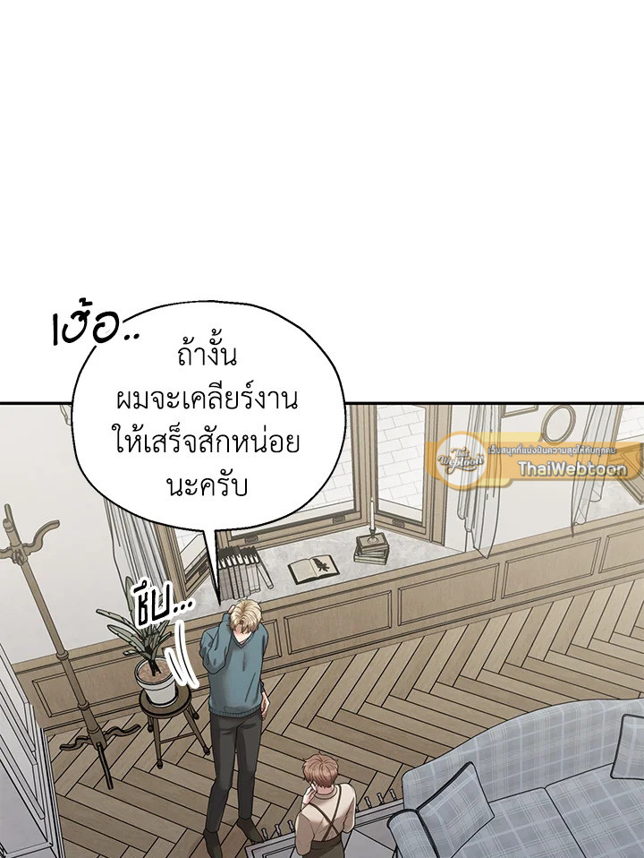 The Scatter ตอนที่ 25 - รูปที่ 2