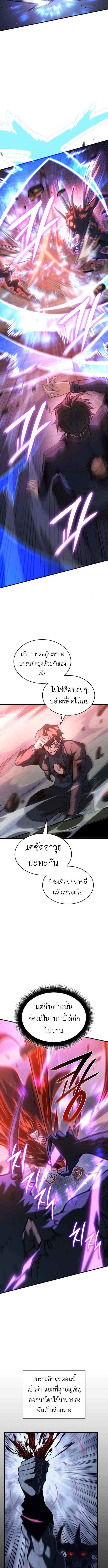 Regressing With the King’s Power ตอนที่ 113 - รูปที่ 2