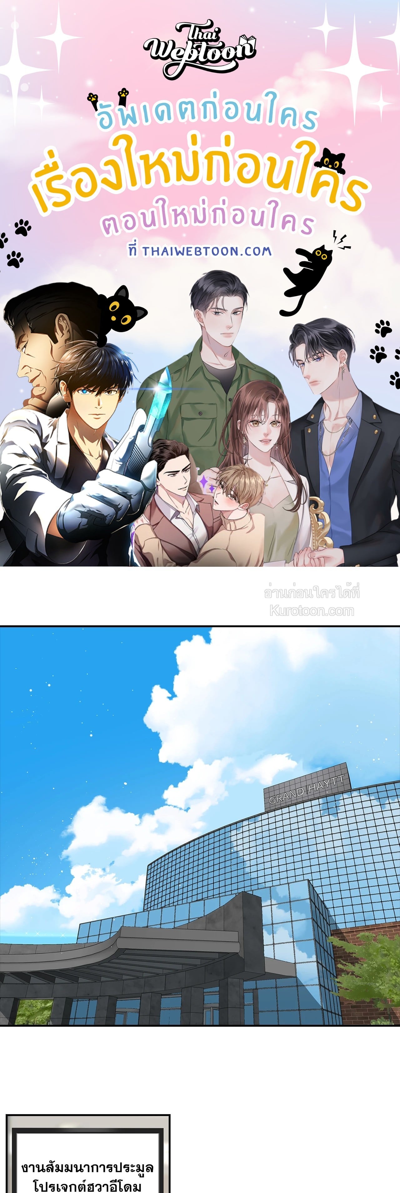 กลลวงกลีบดอกไม้ | Flowers are Bait ตอนที่ 11 - รูปที่ 1