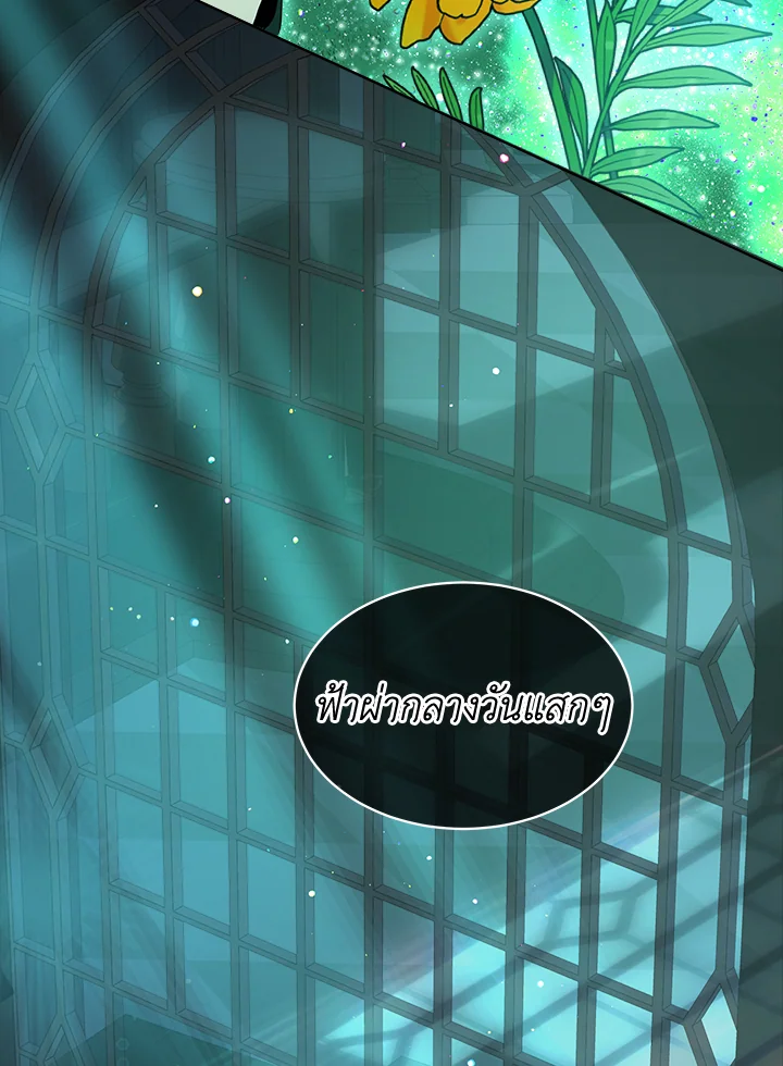 ฉันเกิดใหม่เป็นลูกสัตว์เทพ ตอนที่ 28 - รูปที่ 2