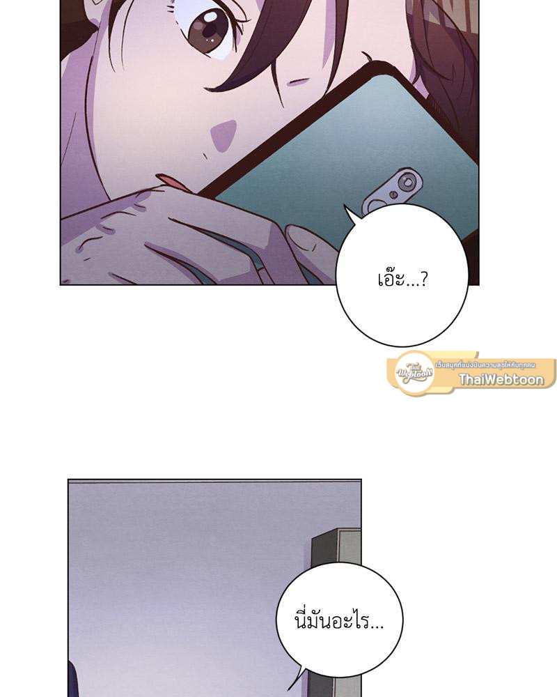 Come to My House! (GL) ตอนที่ 60 - รูปที่ 2