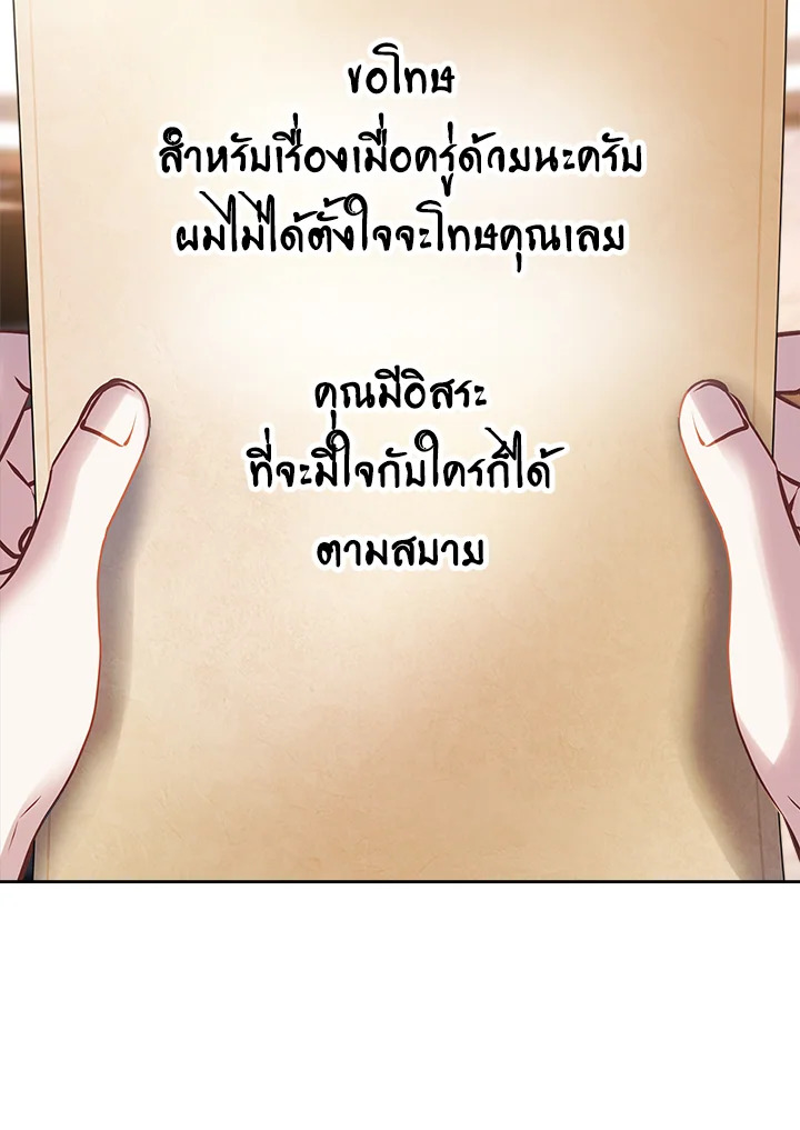  เชลยตัวน้อยแห่งปราสาทเหมันต์ | Baby Prisoner of the Winter Castle ตอนที่ 16 - รูปที่ 2