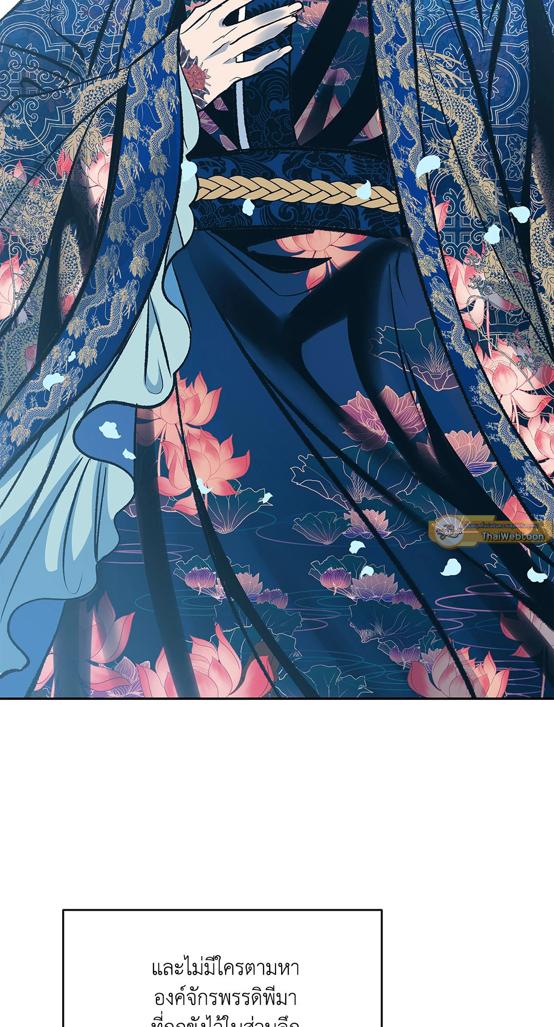 สัมพันธ์รักอสุรา | Sura's Beloved ตอนที่ 87 - รูปที่ 2