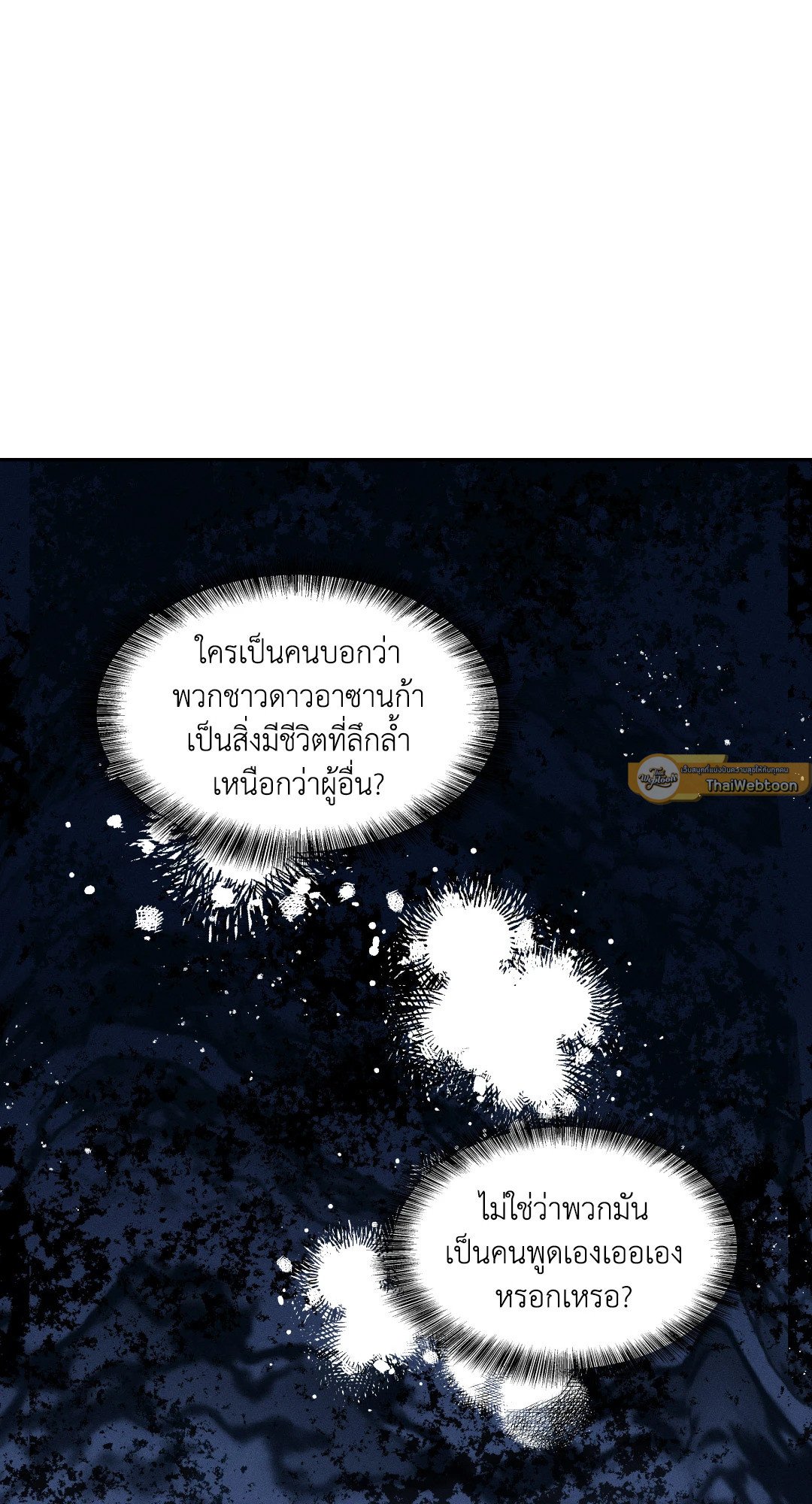 Salty Lust ตอนที่ 4 - รูปที่ 2