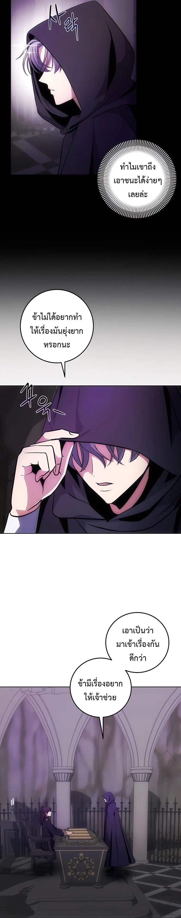 I Became the Youngest Prince in the Novel ตอนที่ 7 - รูปที่ 2