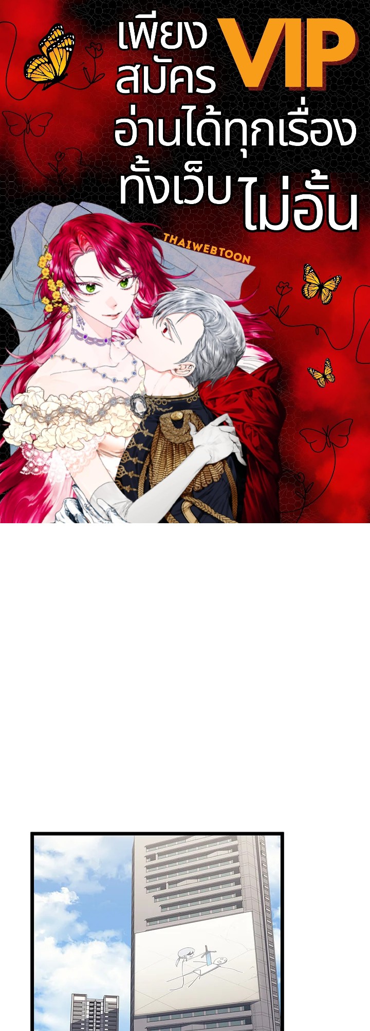 การกลับมาของฮีโร่ระดับหายนะ | Resurrection of the Catastrophic Hero ตอนที่ 65 - รูปที่ 1