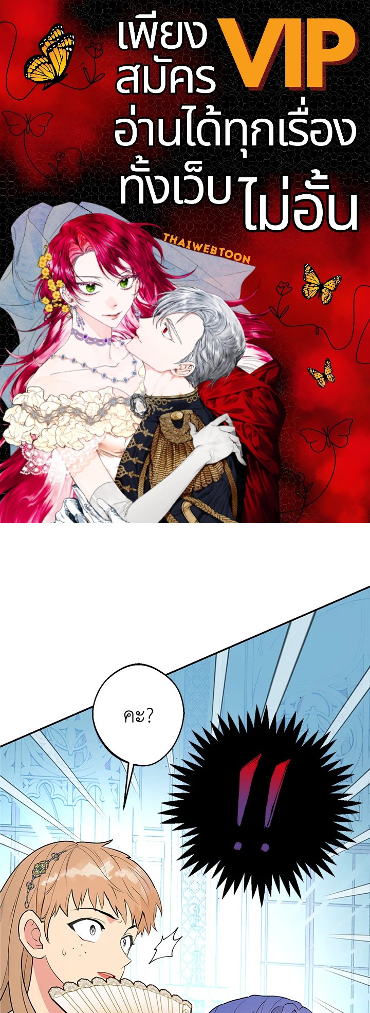 ช่างสามีเถอะ ฉันขอหาเงินดีกว่า | Forget About My Husband, I'd Rather Go Make Money ตอนที่ 26 - รูปที่ 1