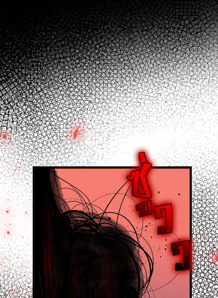 ไข้สวาท | Fever ตอนที่ 41 - รูปที่ 2