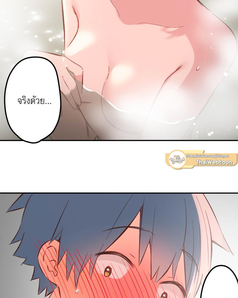 วากะจัง สาวแอ๊บใสหัวใจมีรัก | Waka-chan wa Kyou mo Azatoi ตอนที่ 178 - รูปที่ 2