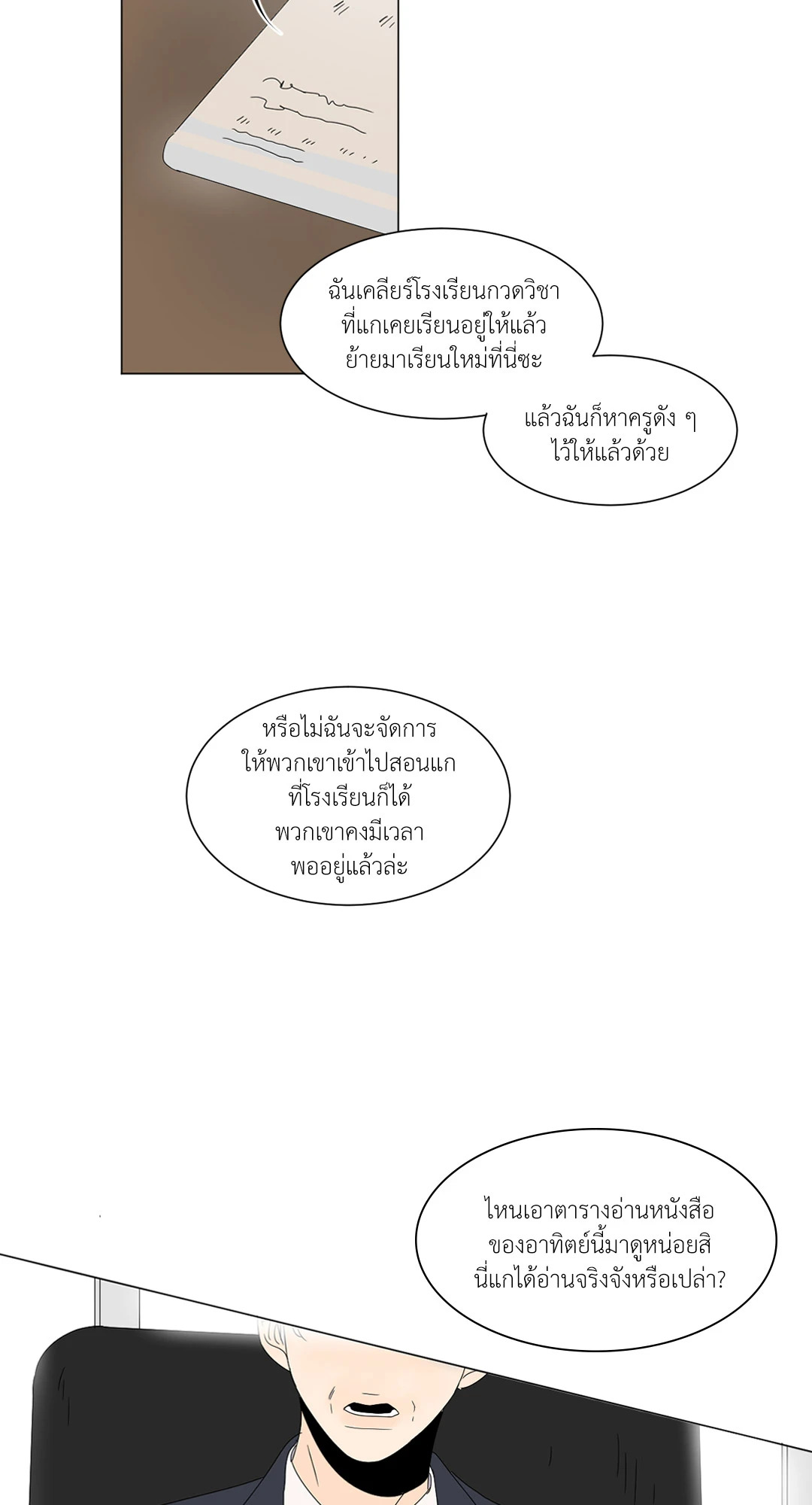 หน้า 21