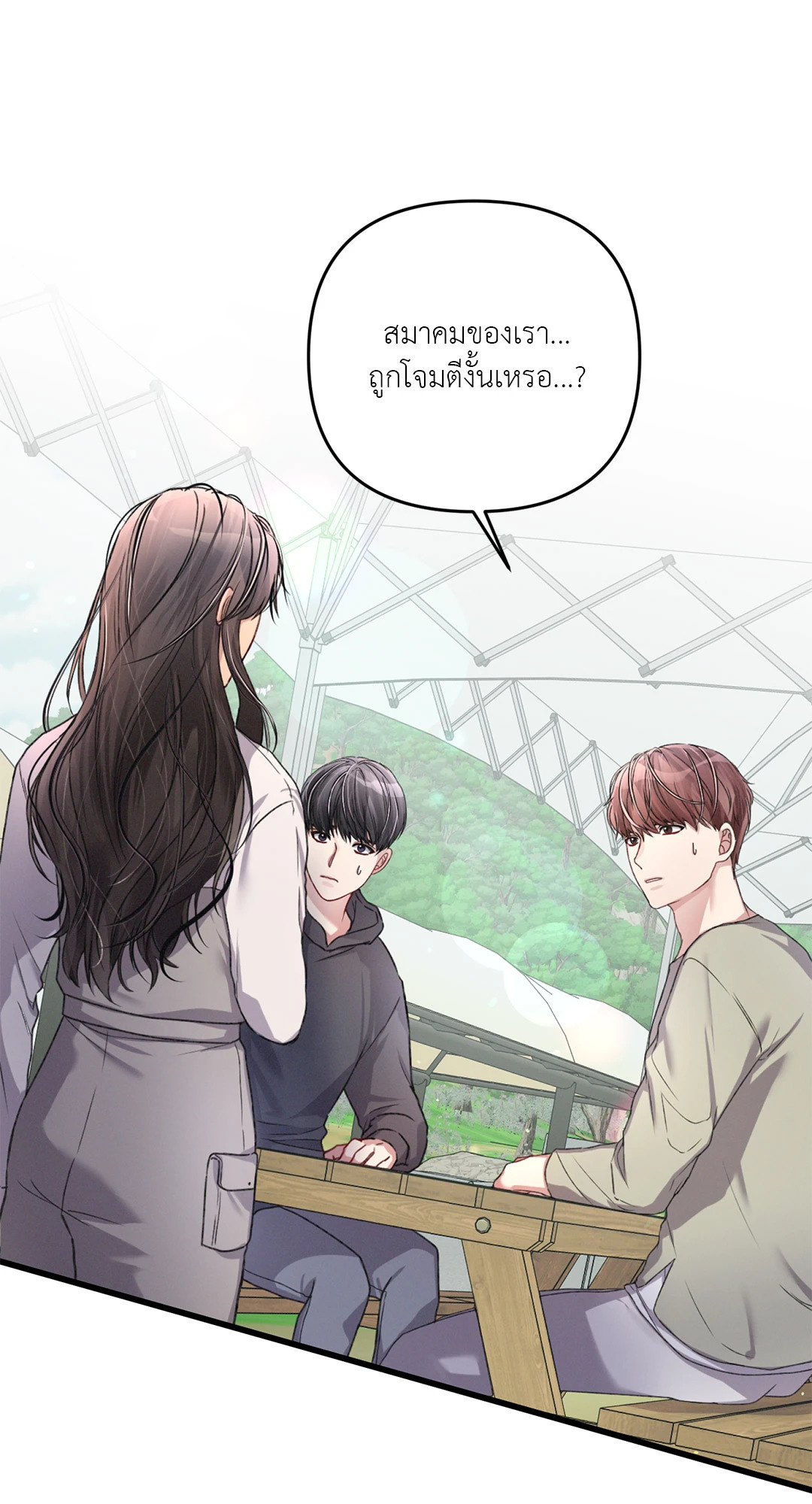 ชีวิตทั่วไปของไกด์แสนธรรมดา ตอนที่ 14 - รูปที่ 2