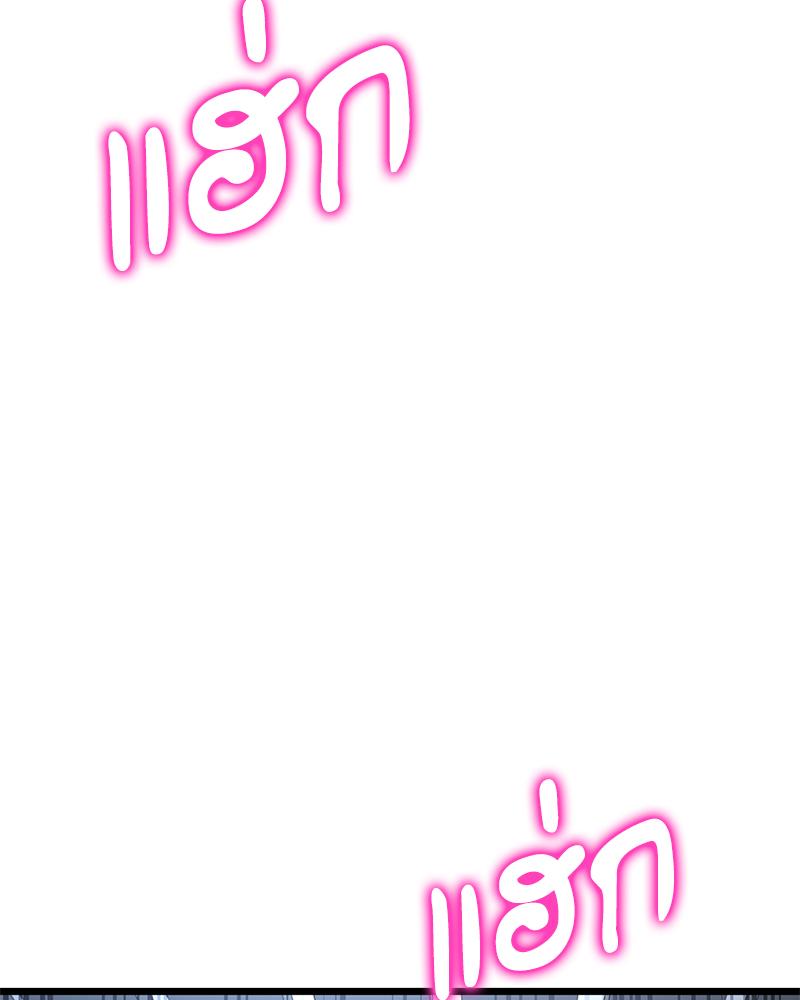 พ่อครับ นี่รักแรกของผมนะ! | My First and Last ตอนที่ 42 - รูปที่ 2