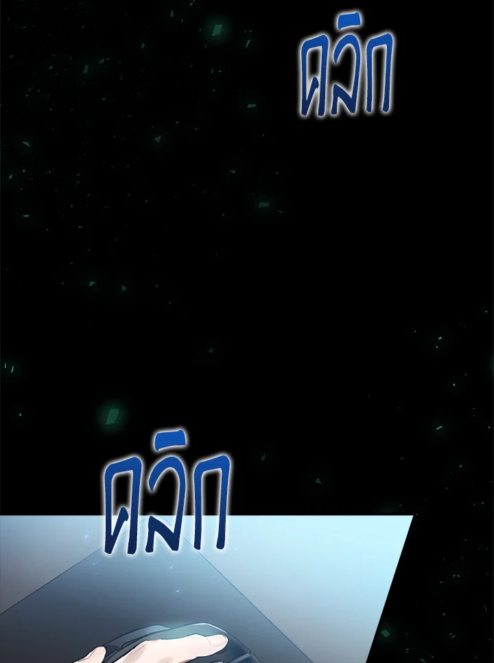 ending maker ตอนที่ 1 - รูปที่ 2