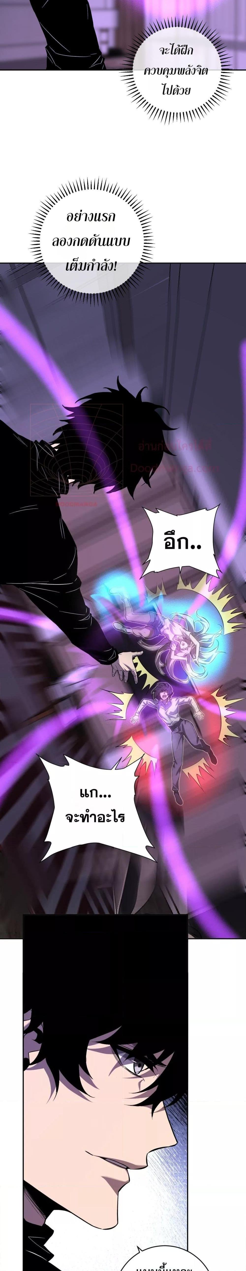 Doomsday for all: Me! Virus Monarch จักรพรรดิไวรัสแรงค์ SSS ตอนที่ 47 - รูปที่ 2