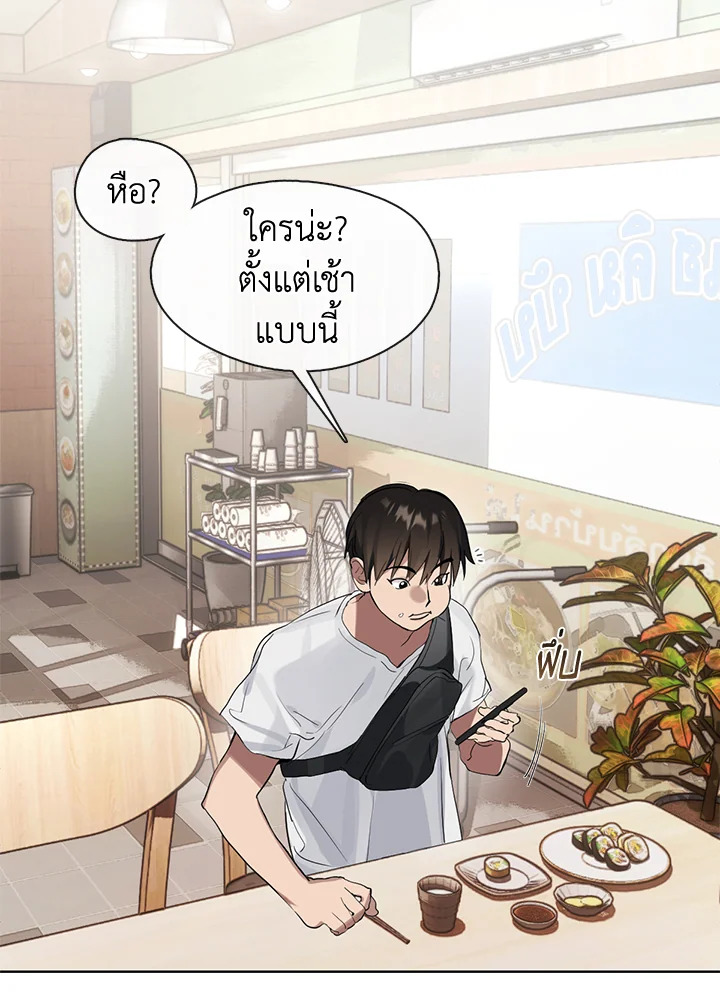 ร้านอาหารปรโลก | Restaurant in the After Life ตอนที่ 21 - รูปที่ 2