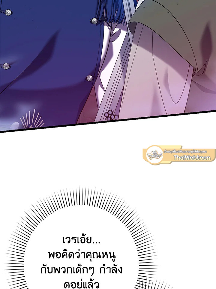 ฉันก็แค่ดูแลพ่อผู้ขี้โรค | I'm the Villainous Male Lead's Terminally ตอนที่ 39 - รูปที่ 2