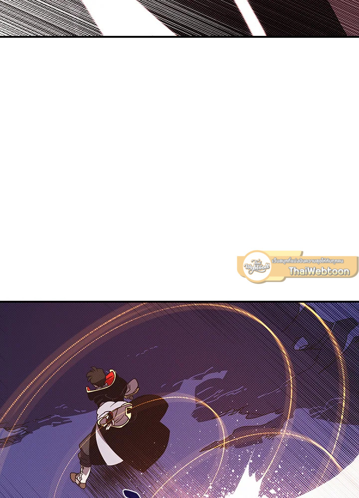 ฉันคือราชาจอมเวท | I am the Sorcerer King ตอนที่ 86 - รูปที่ 2