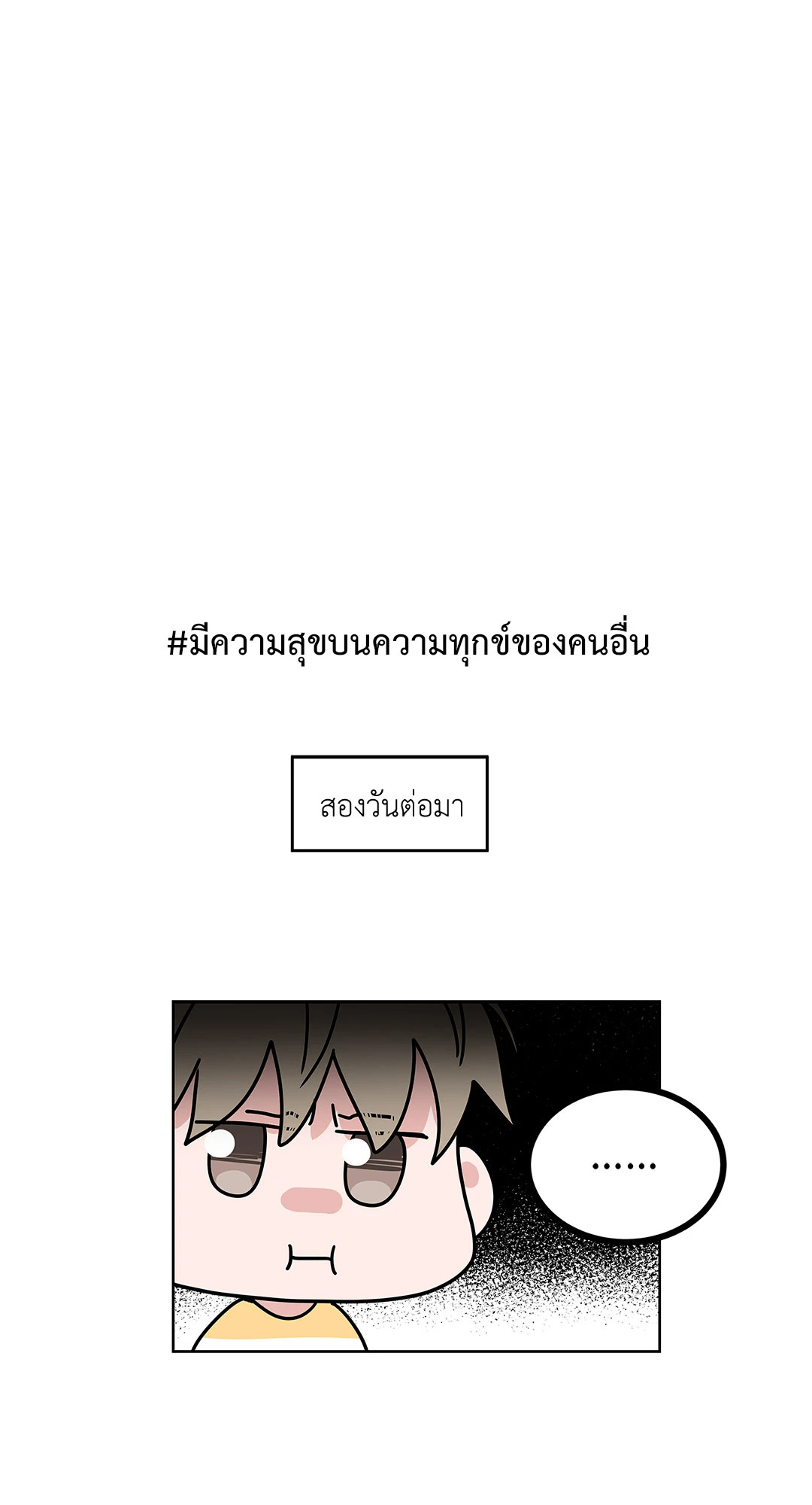 Puss in Suit, Pup in Tie ตอนที่ 56 - รูปที่ 2