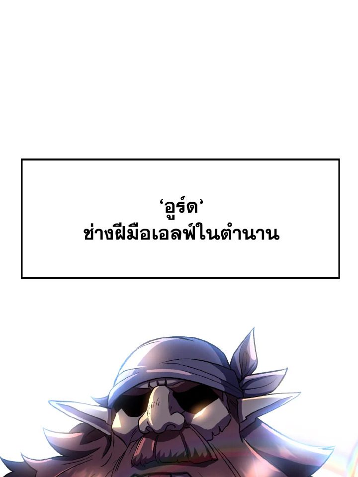 ย้อนเวลามาสู่ขั้นเหนือกว่ามหาจอมเวท | Archmage Transcending Through Regression ตอนที่ 41 - รูปที่ 2