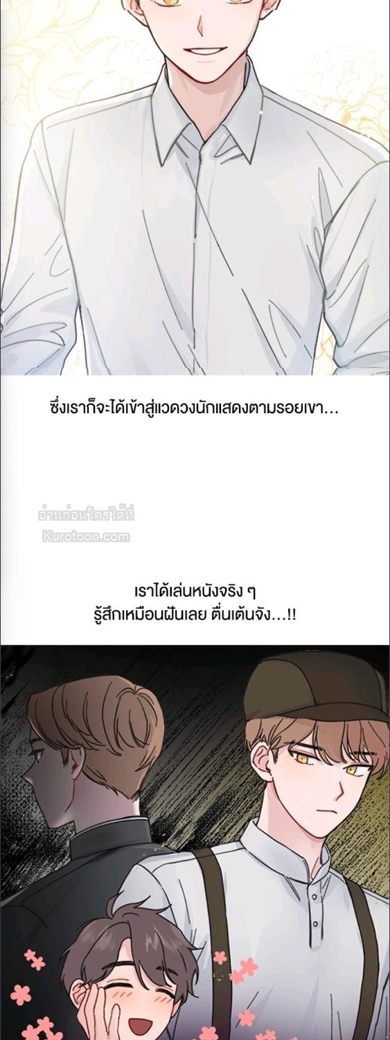 Real Person Romance ตอนที่ 0 - รูปที่ 2