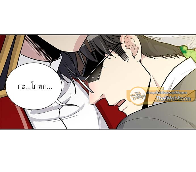 บทเรียนร้อนซ่อนบทรัก | The Duke and the Tutor ตอนที่ 44 - รูปที่ 2